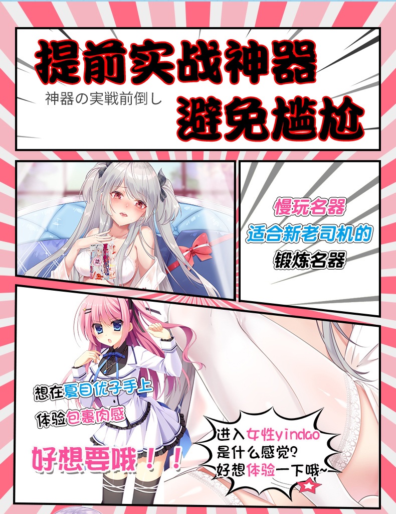 “杯”有乾坤，合适为佳，老司机教你如何选择飞机杯