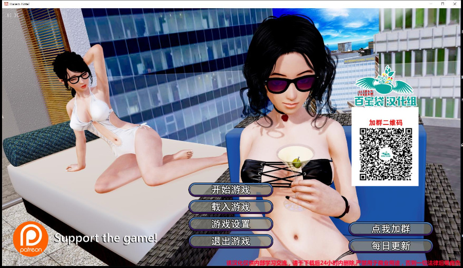 后宫大酒店 V1.21 精翻汉化Mod版[更新/PC+安卓/9G]
