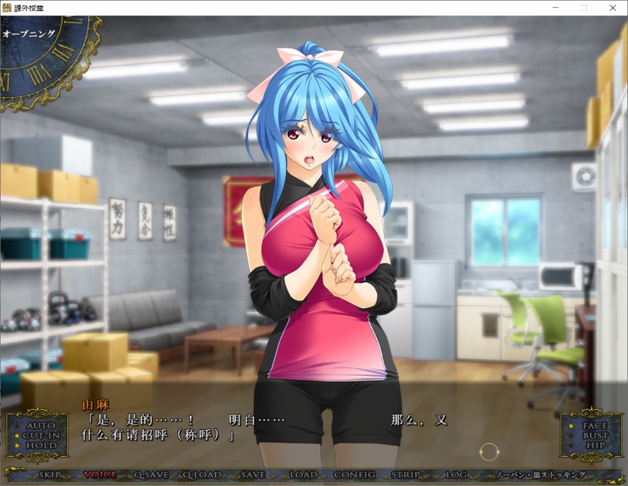 adv課外授業 -私立白麗女子学園-机翻