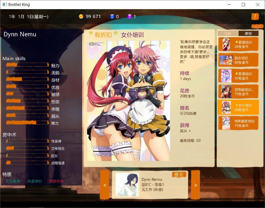 【经营SLG/动态】青楼之王~BrothelKing精翻汉化作弊版+攻略 【11G】