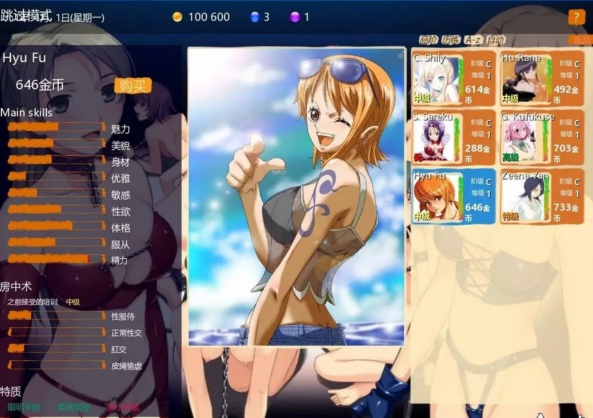 【经营SLG/动态】青楼之王~BrothelKing精翻汉化作弊版+攻略 【11G】