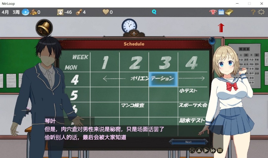 【养成SLG/中文/动态CG】时间循环NTR Ver1.30 DL官方中文版【2.2G】