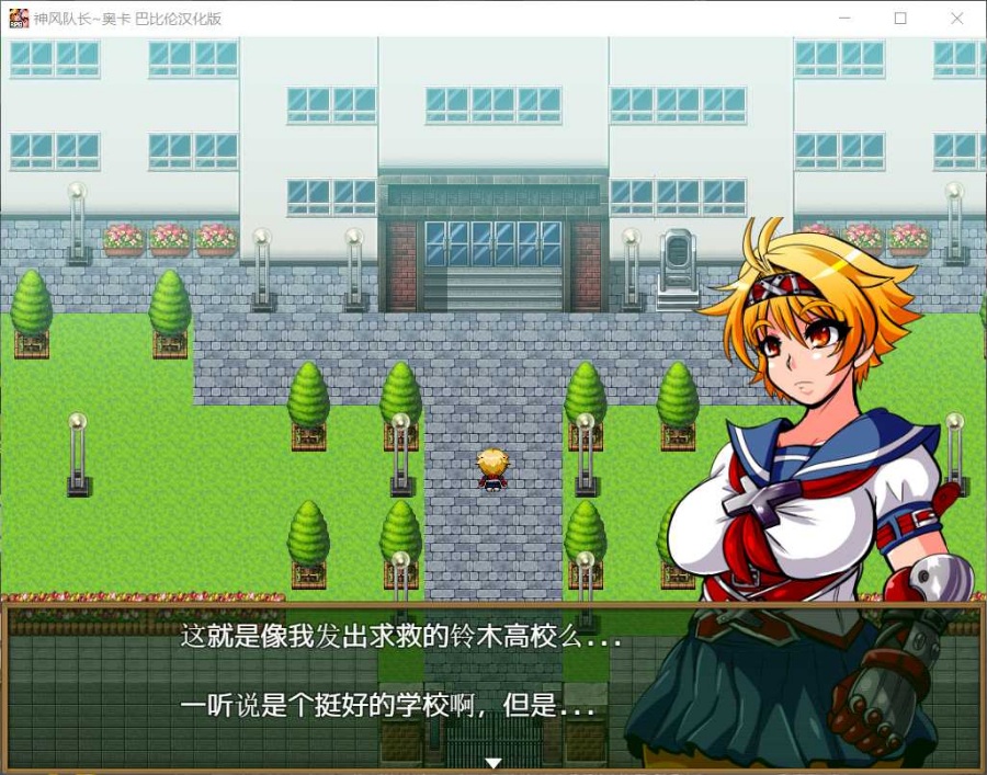 【重口RPG/汉化/动态/全CV】神风队长-奥卡 1+2全系列【安卓+PC】精修汉化版【1.9G】