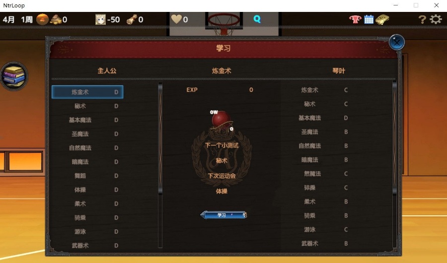 【养成SLG/中文/动态CG】时间循环NTR Ver1.30 DL官方中文版【2.2G】