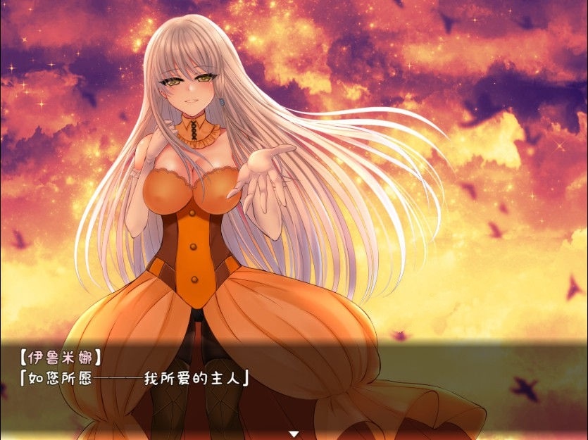 【RPG/汉化/动态CG】如您所愿，我的主人 精修汉化版+全CG存档+攻略【新汉化/1G】