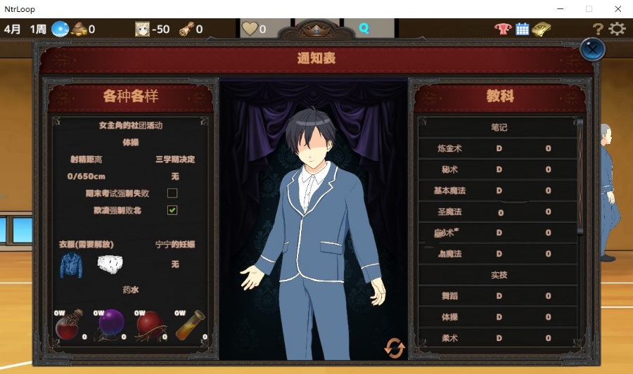 【养成SLG/中文/动态CG】时间循环NTR Ver1.30 DL官方中文版【2.2G】