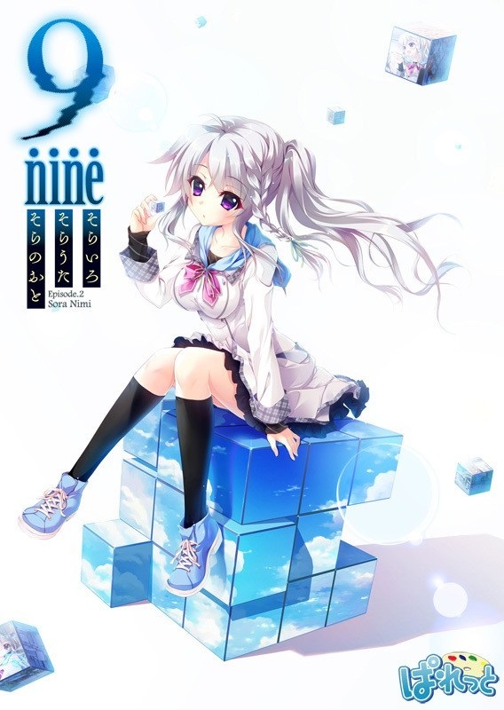9-nine大合集【PC】【汉化】