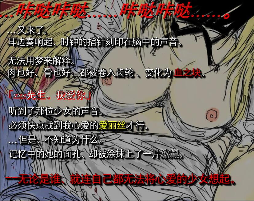 [PC/RPG/官方中文]BLACKSOULSII -愛しき貴方へ贈る不思議の國- V4.4