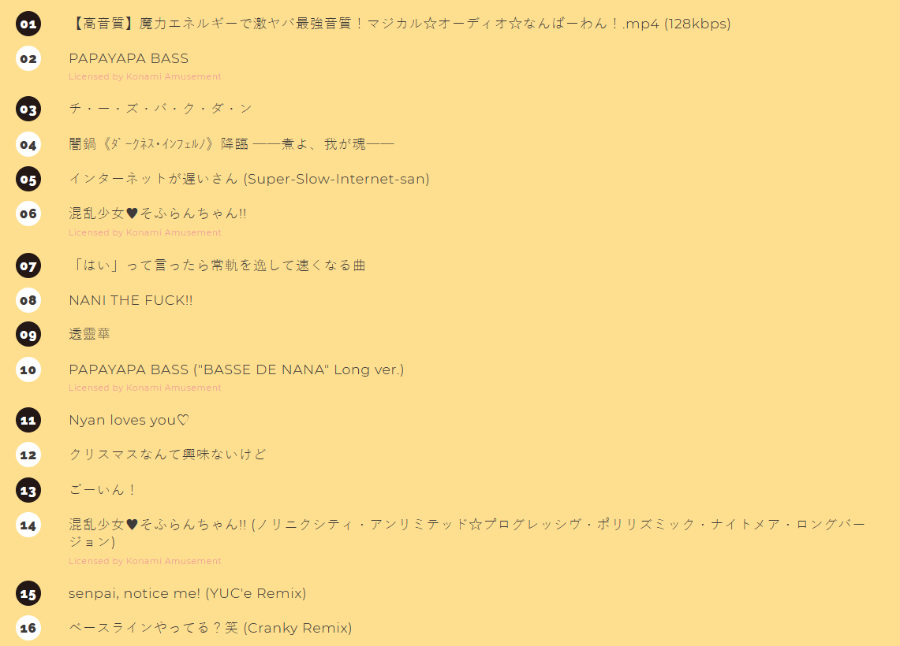 [Nanahira] Camellia & Nanahira – GOIN’!  (FLAC 44.1KHZ / 16bit / 599M)