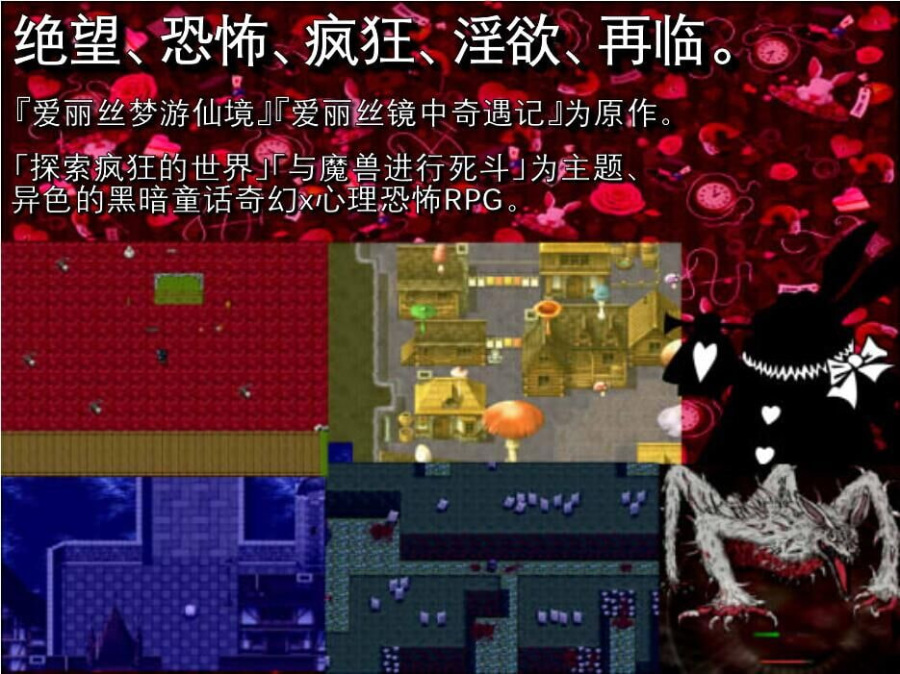 [PC/RPG/官方中文]BLACKSOULSII -愛しき貴方へ贈る不思議の國- V4.4