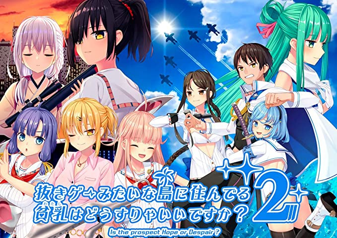 [PC/大型ADV/生肉] 抜きゲーみたいな島に住んでる貧乳はどうすりゃいいですか2 [.7z 5.64G]