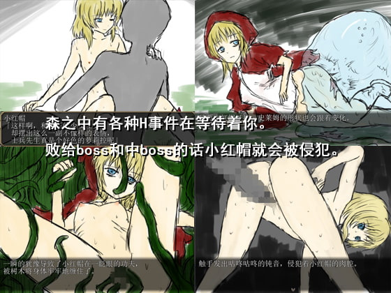 [PC/RPG/官方中文] 紅ずきんの森 Ver1.4 [简中][.7Z 102M]