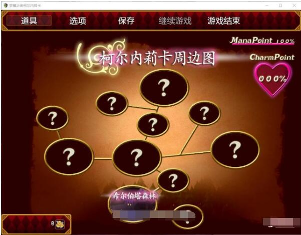 【补档/RPG/汉化/动态CG/1.10G】梦魇之街柯尔内莉卡 V1.0 精修汉化版+全CG档