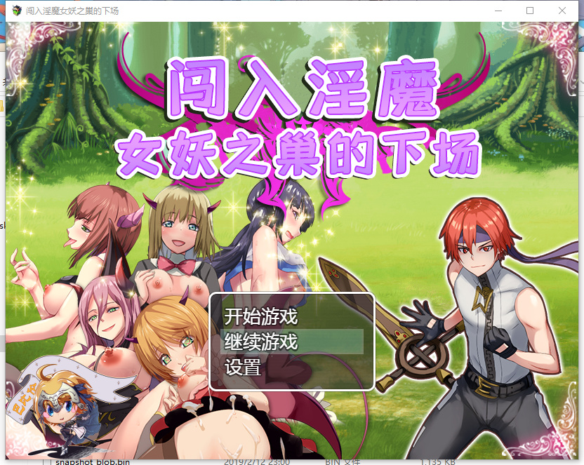 RPG/汉化/双版本/225.8MB闯入魅魔女妖之巢的下场 巴比伦汉化版[PC+安卓]