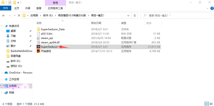 【泡妞SLG/中文/全动态/10G】绝世情圣？！V2.0完美汉化版