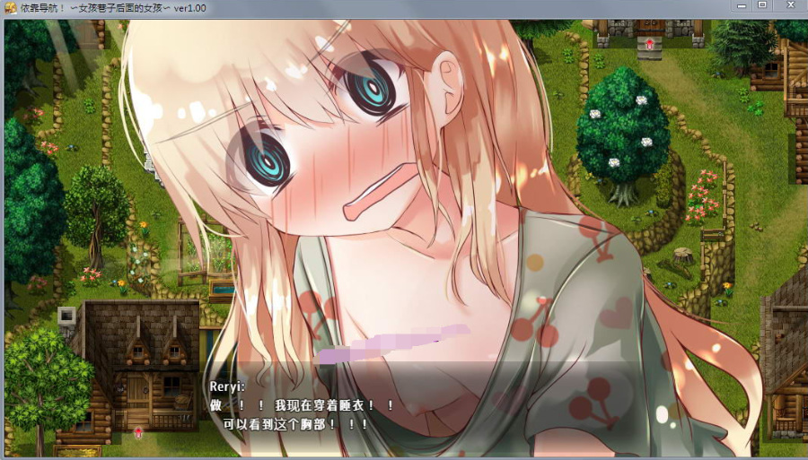 【爆款RPG/汉化/1.08G】依靠导航~女孩巷子历险记 Ver1.00 云汉化作弊版