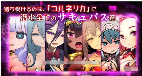 【补档/RPG/汉化/动态CG/1.10G】梦魇之街柯尔内莉卡 V1.0 精修汉化版+全CG档