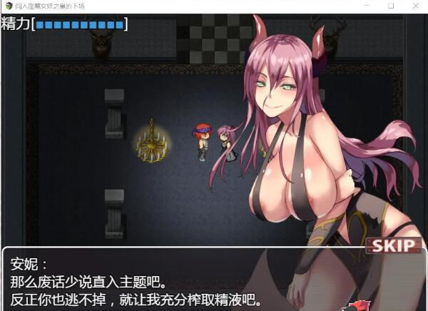 【RPG/汉化/双版本/225.8MB】闯入魅魔女妖之巢的下场 巴比伦汉化版[PC+安卓]