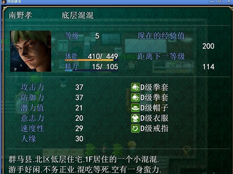 【国产RPG/510MB】热血硬派V12.1