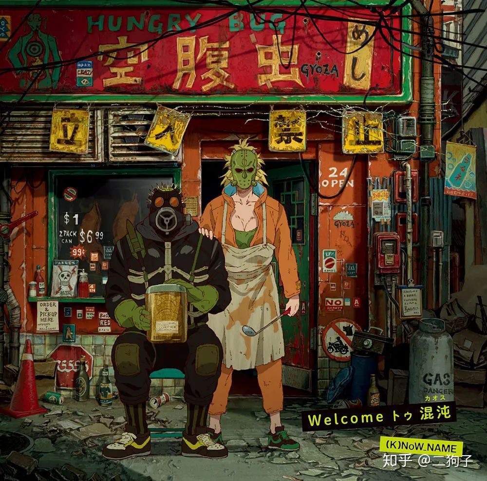 [中文][林田球]异兽魔都 全[OD/1.39G]