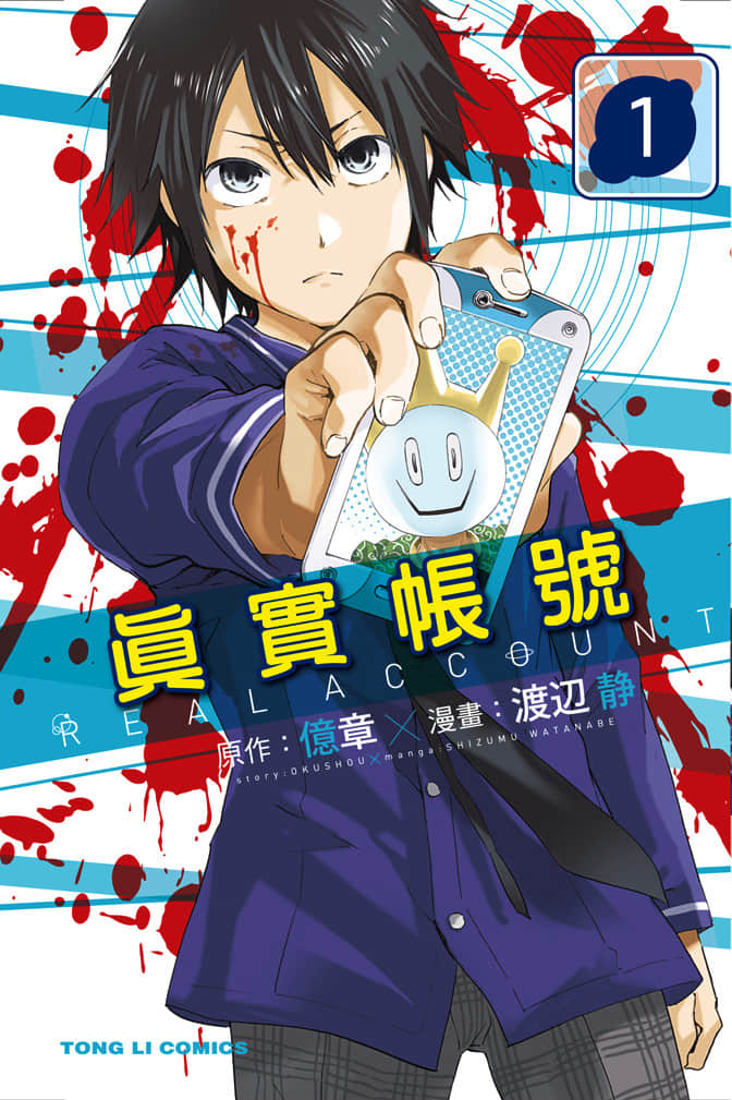 [中文][オクショウ渡辺静] Real Account [完][OD3.91G]