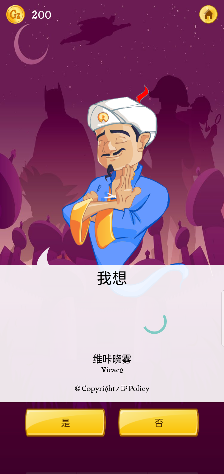 我是没想到晓雾能猜到v站猜不到。