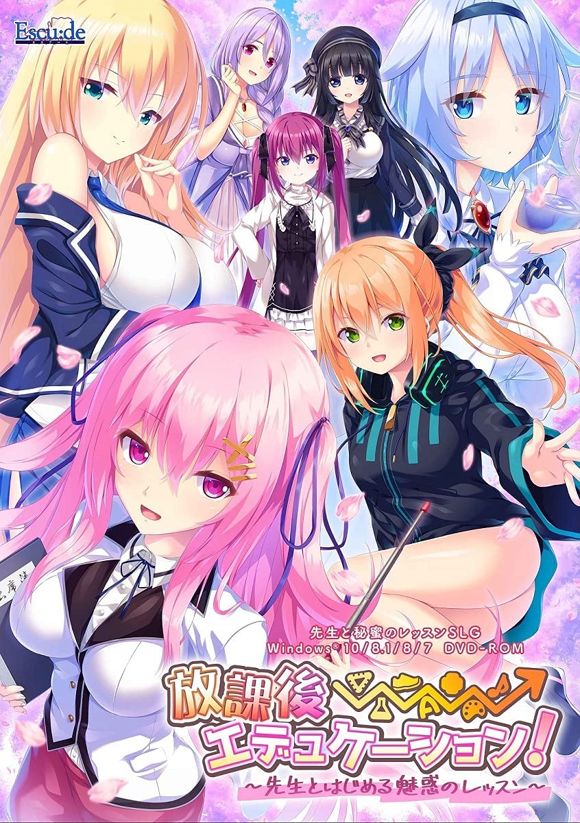 ADV放課後エデュケーション先生とはじめる魅惑のレッスン 生肉