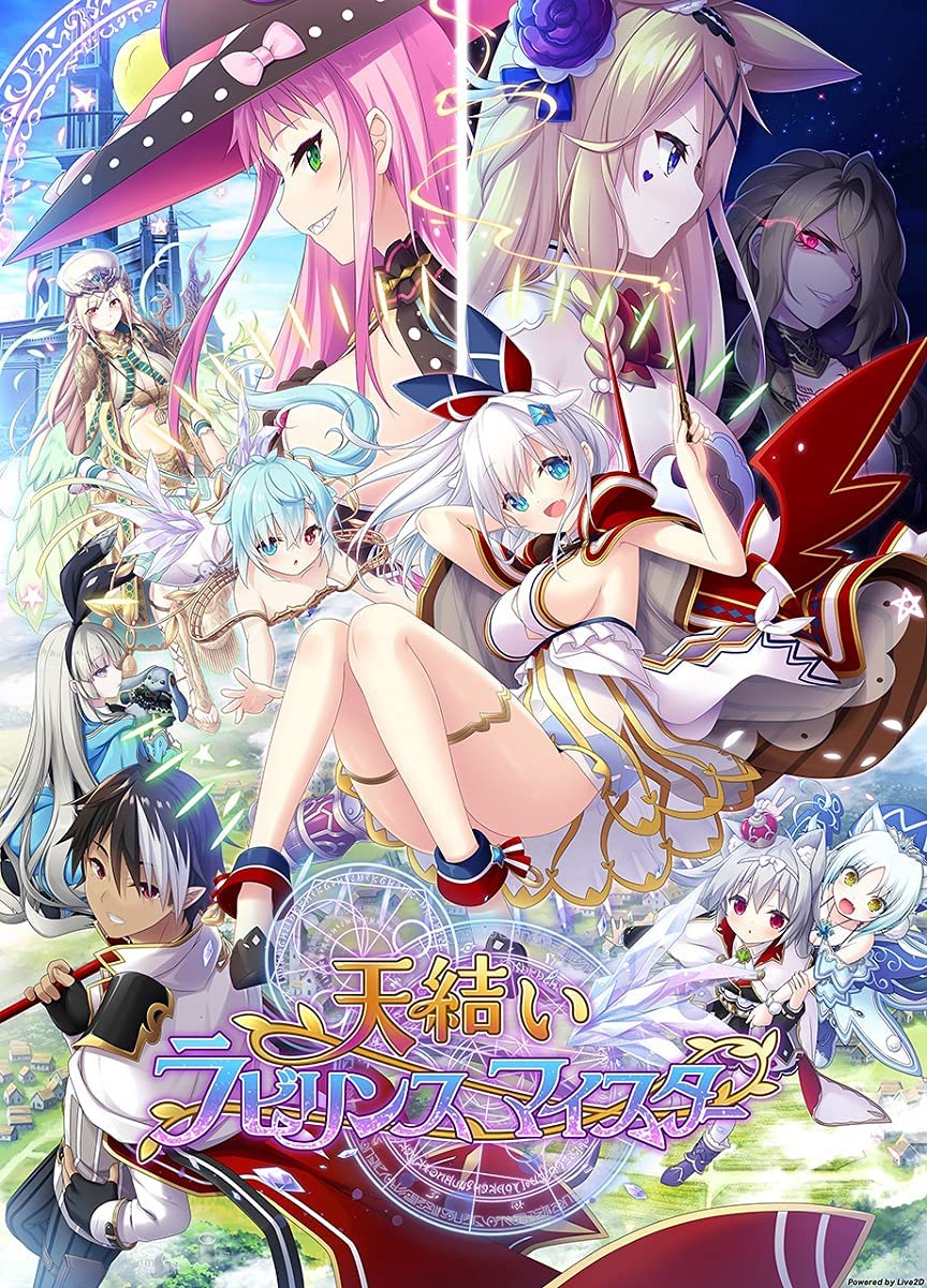 ADV天結いラビリンスマイスター 生肉