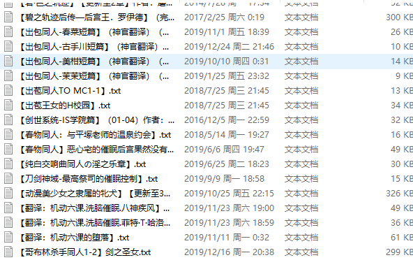 重口高h小说催眠调教ntr等等