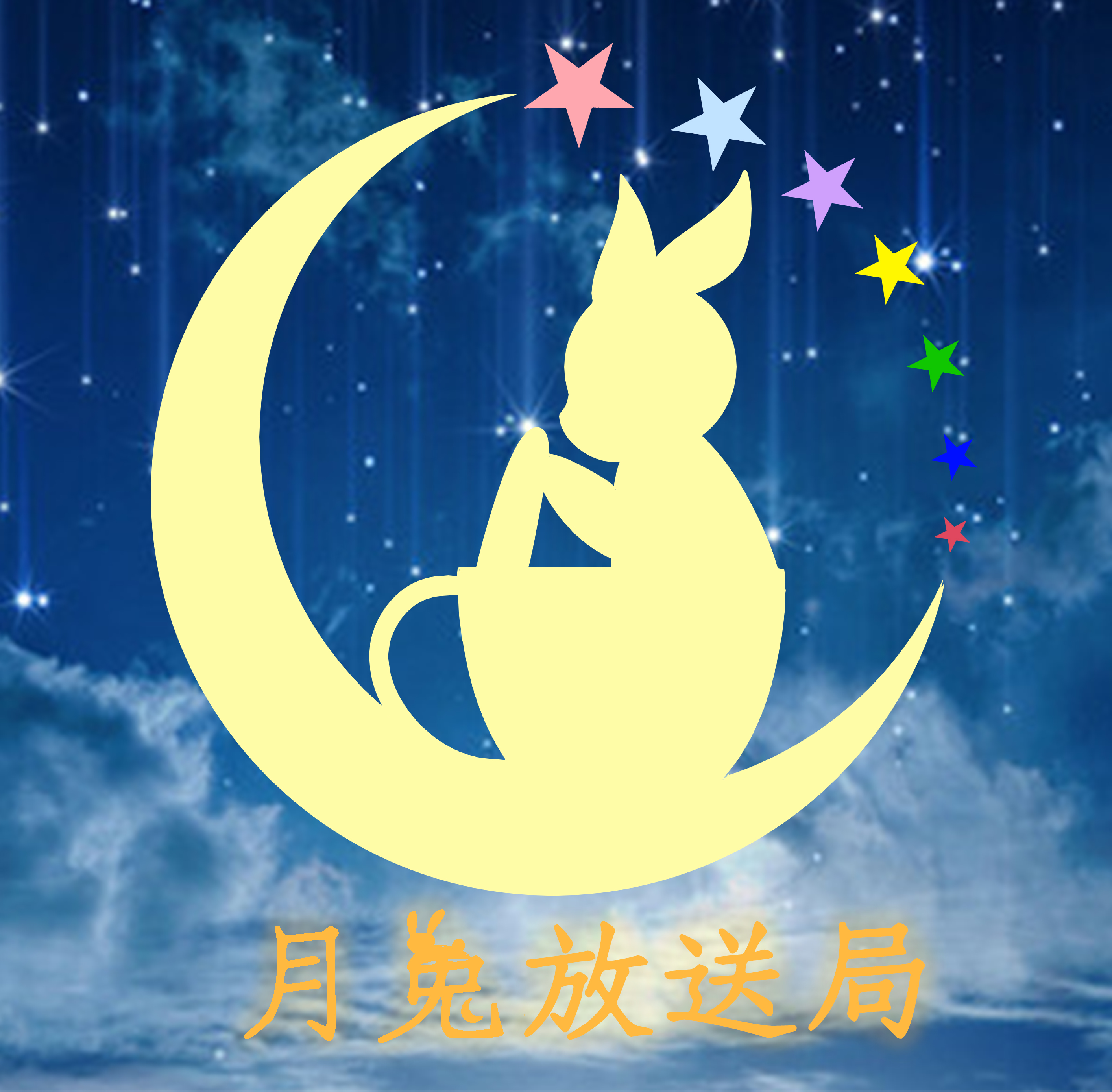 月兔放送局入驻维咔