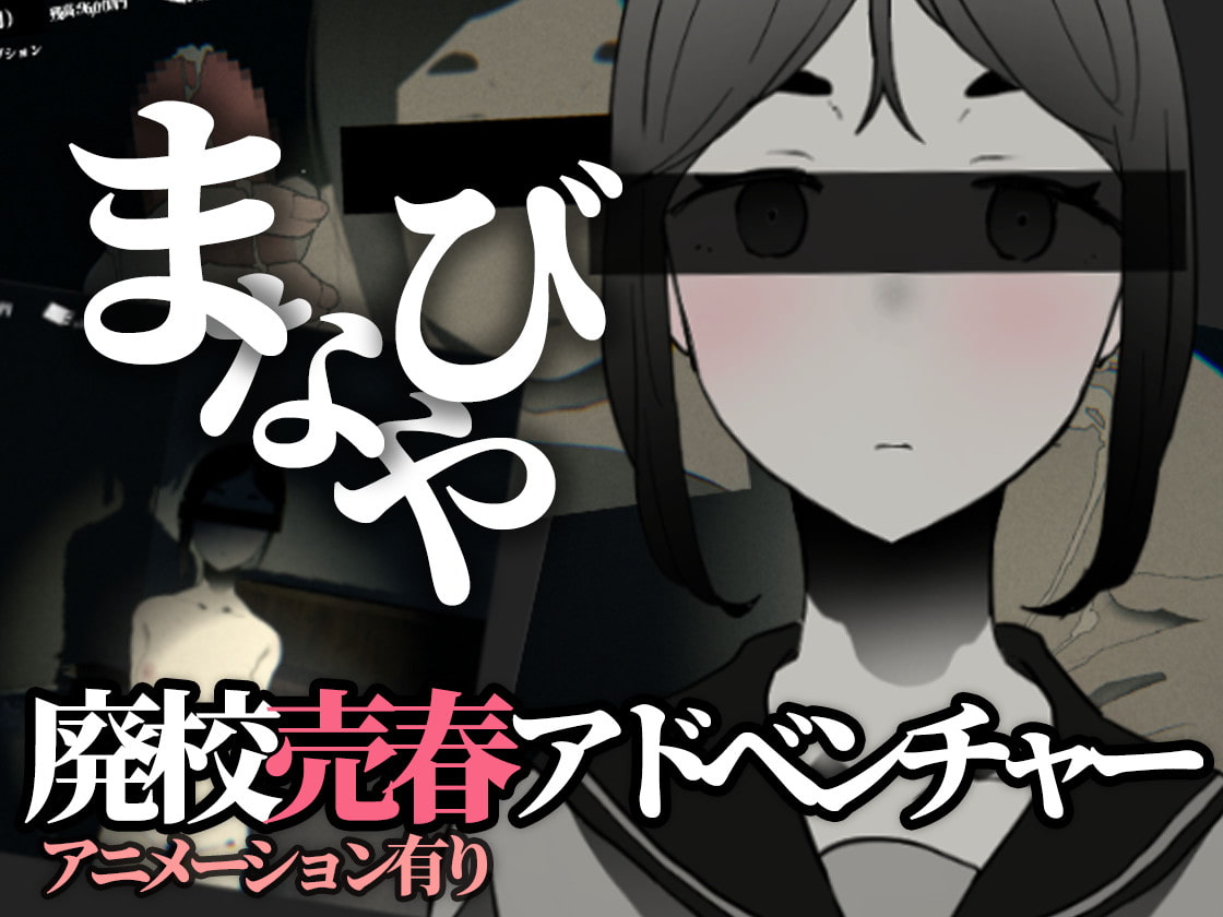 GDまなびやVer1.22[RAR226MB/SLG ACT HAG]