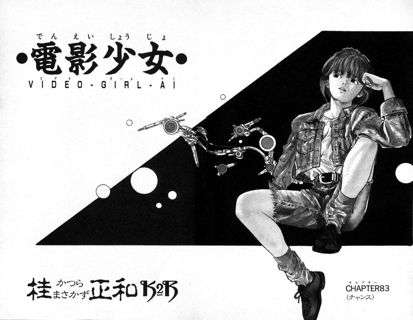 [桂正和][生肉/日文]电影少女(電影少女) 15卷完[OD/896MB]