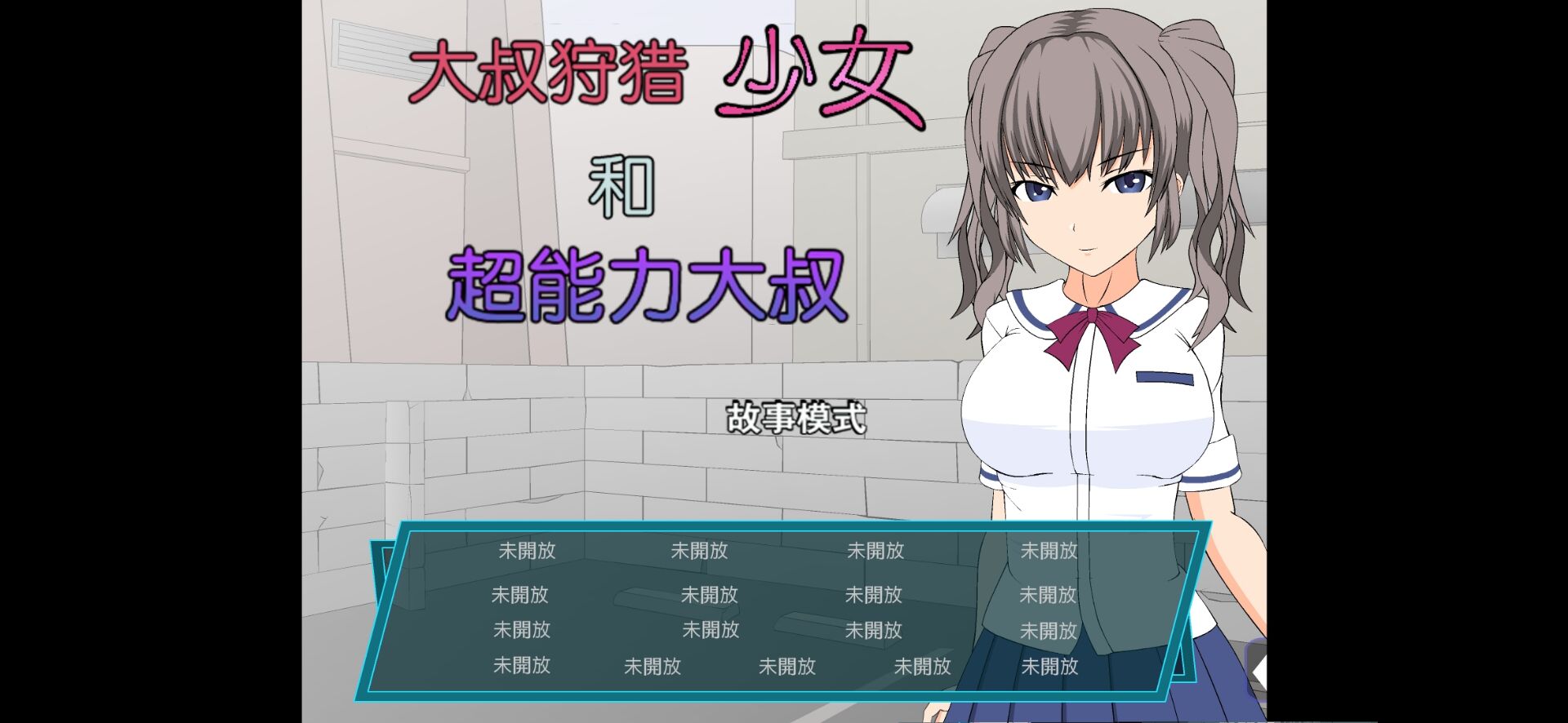 jsk/互动超能力大叔安卓/PC