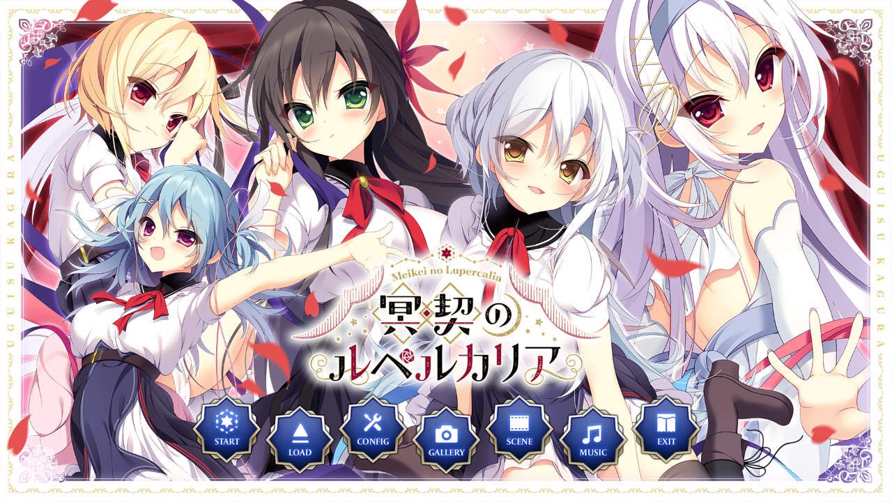 PC/ADV/汉化冥契的牧神节 (冥契のルペルカリア) 全线汉化 [OD] 3.11G