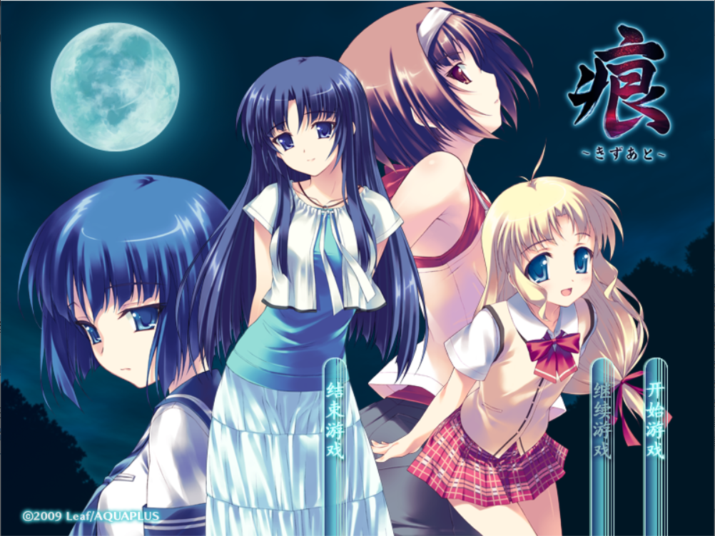 PC/ADV/汉化痕きずあと [OD] 1.21G