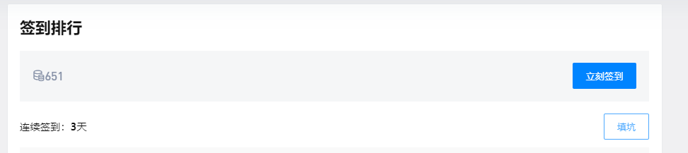 网页版积分中心无法正确反映签到所得到的积分