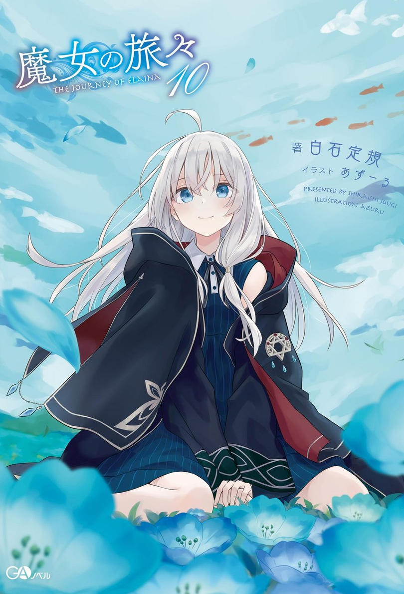 [轻小说]OD 1~10卷