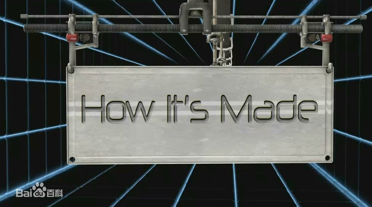 How it is made/制造的原理/造物小百科 1-36季 大部分汉化 百度云 155G
