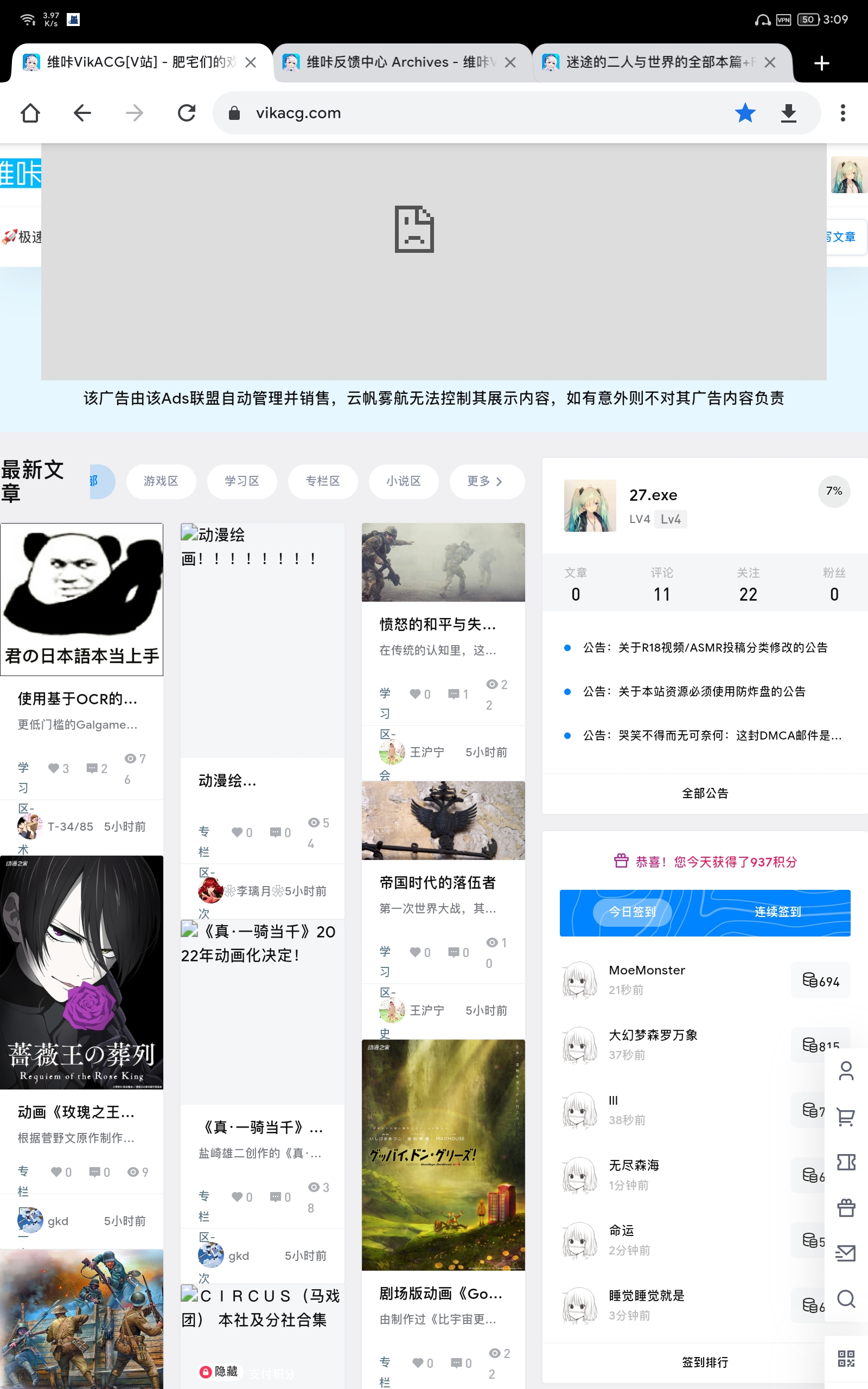 麻烦适配下平板