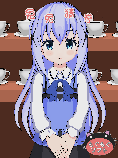 PC/同人うさぎじゃんけん / 兔兔猜拳