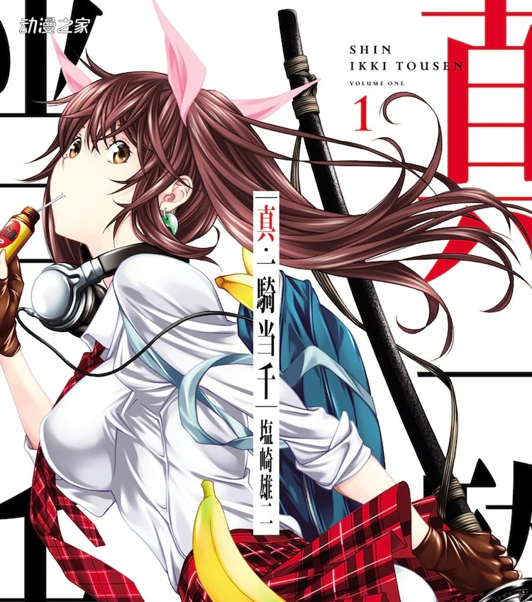 真一骑当千2022年动画化决定