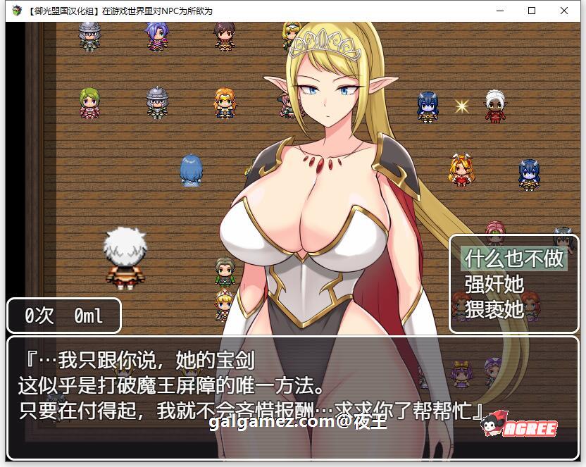 [NPC姦RPG/御光汉化]在游戏世界里对NPC为所欲为精翻汉化版+全CG包[百度][1G]