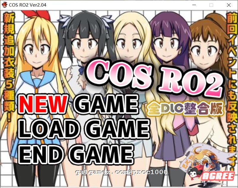 [露出RPG/汉化] COS RO2 V2.04 全DLC整合 精翻步兵汉化版[FM/百度][100M]