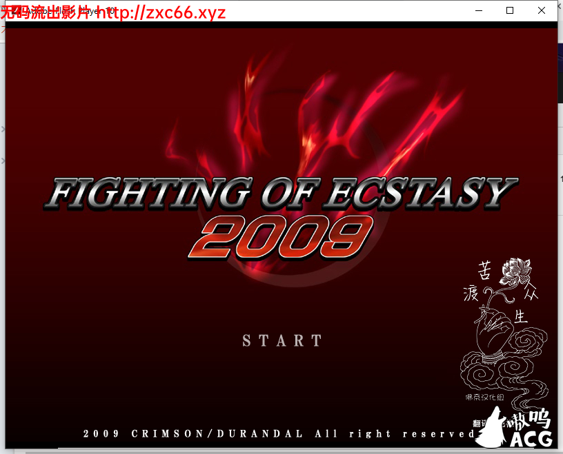 [ACT/苦度众生汉化/动态CG] 迷幻摔跤2009Fighting Of Ecstasy汉化版[FM/百度][[100M]