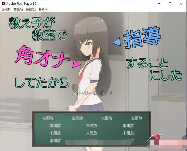 [互动SLG/全动态][JSK]对偷偷自我发电的女孩子进行严厉指导 [百度][PC+安卓][700M]