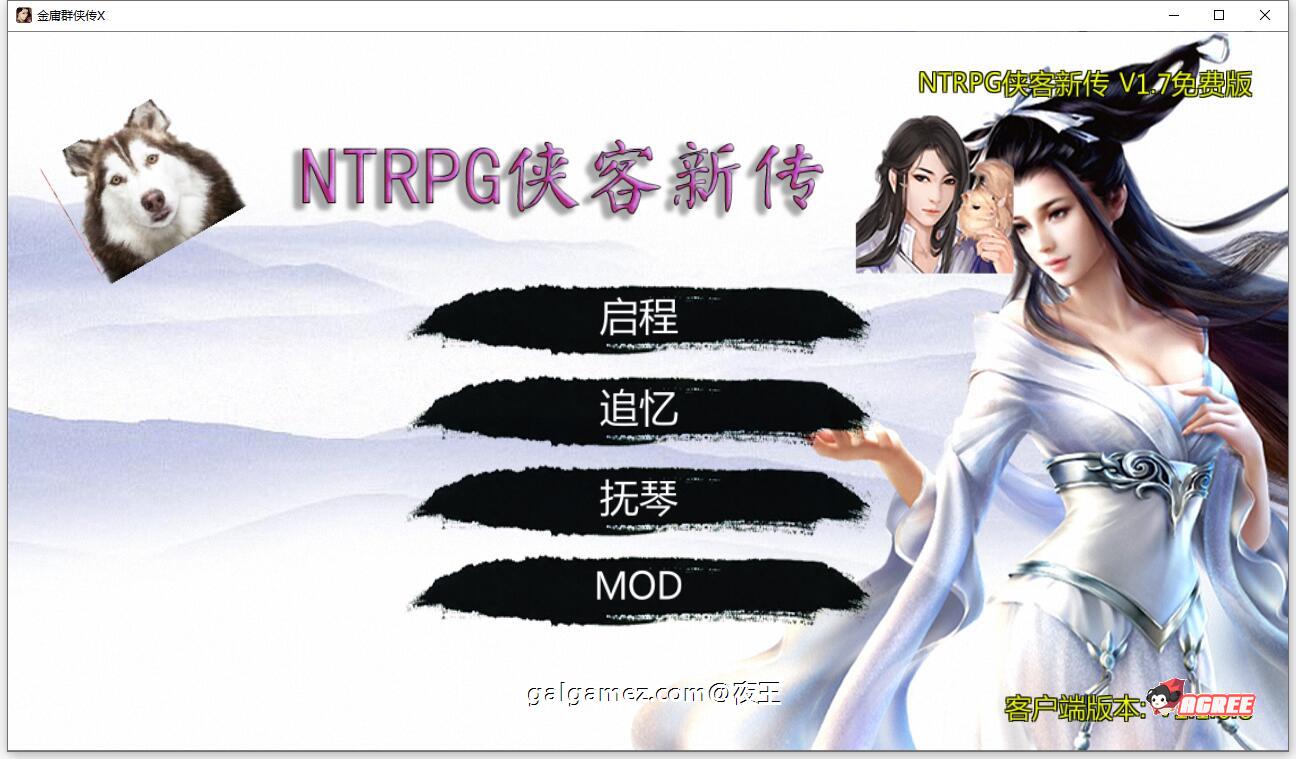 [武侠RPG/中文/动态]NTRPG侠客新传 V2.0.0永久VIP版[FM/百度][蒋涛大神12G]