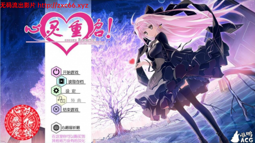 [日式ADV/纯爱大作]魔法的浏览器[心灵导航]续篇之作--心灵重启汉化版[FM/百度][2D/CV/3.6G]