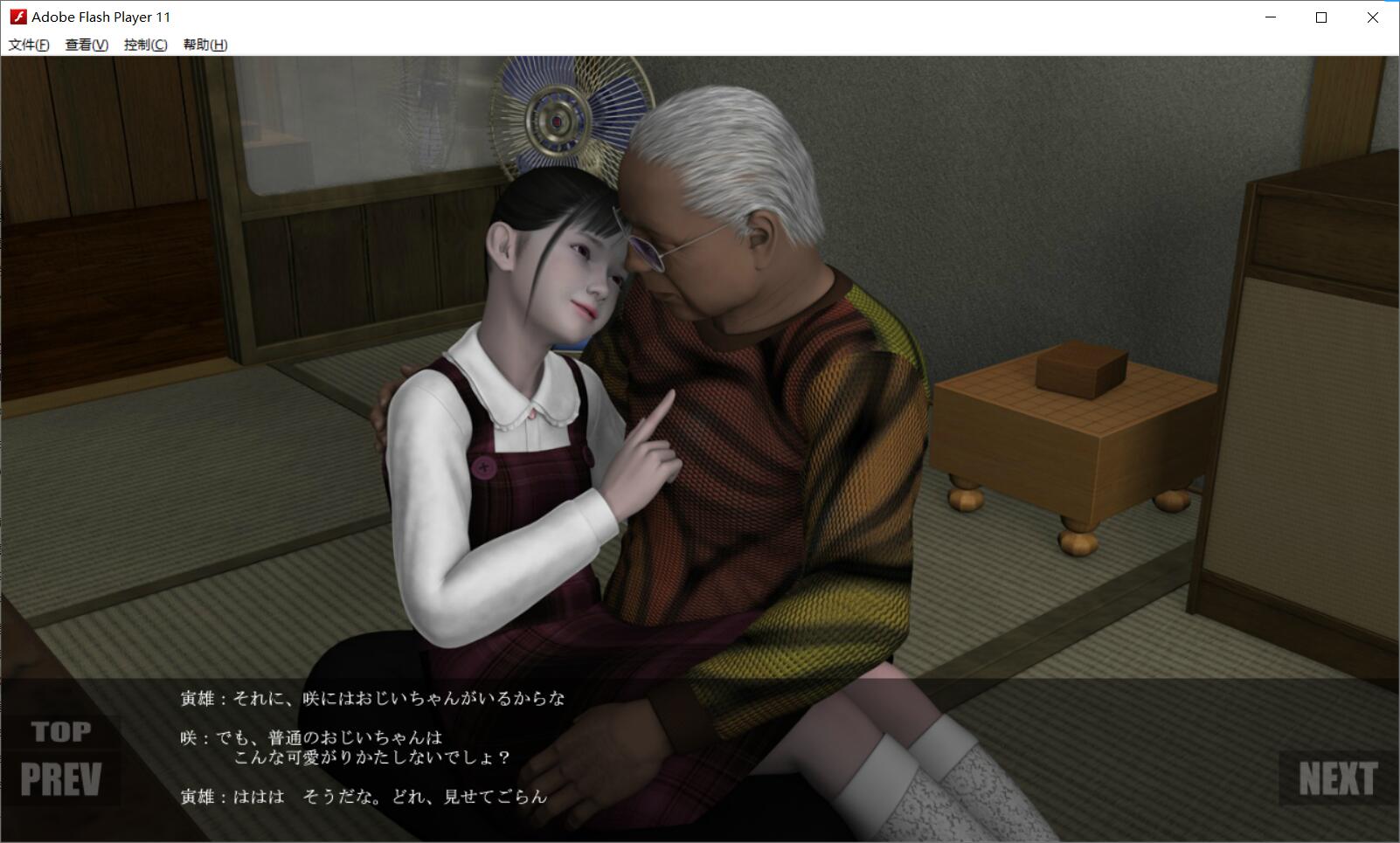 [3D互动/老头开小车]孙花子/环/公子/咲全系列整合 1~4完整版[百度][2G]