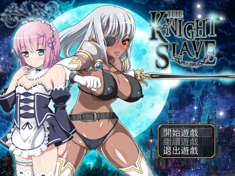 [ARPG/汉化] [GORPG] 堕落的黑暗女武神 Knight Slave汉化版+存档 [FM/百度][600M]