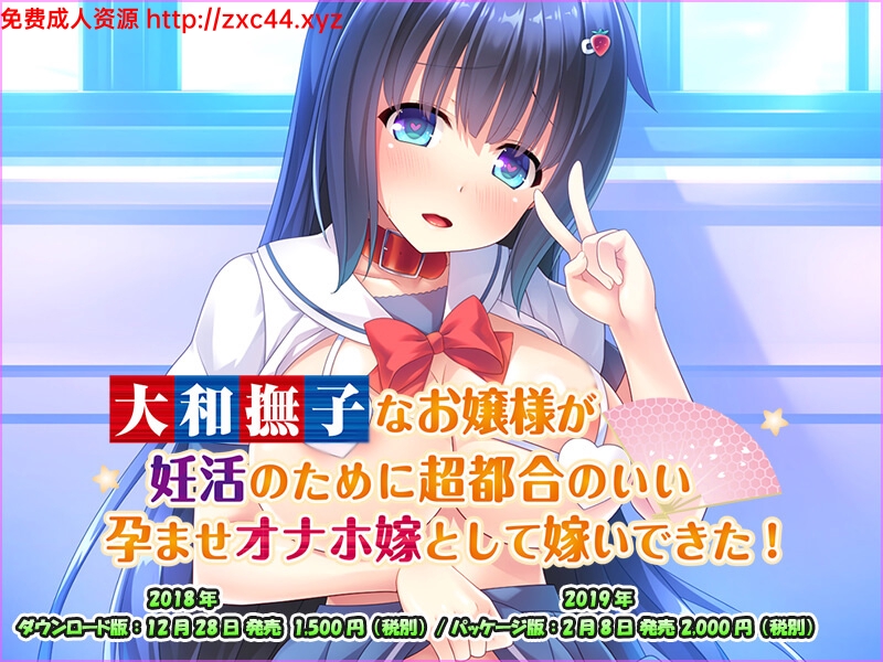 [ADV] 大和抚子千金的抖M绝伦新妻生活DL正式版[FM/百度][600M]